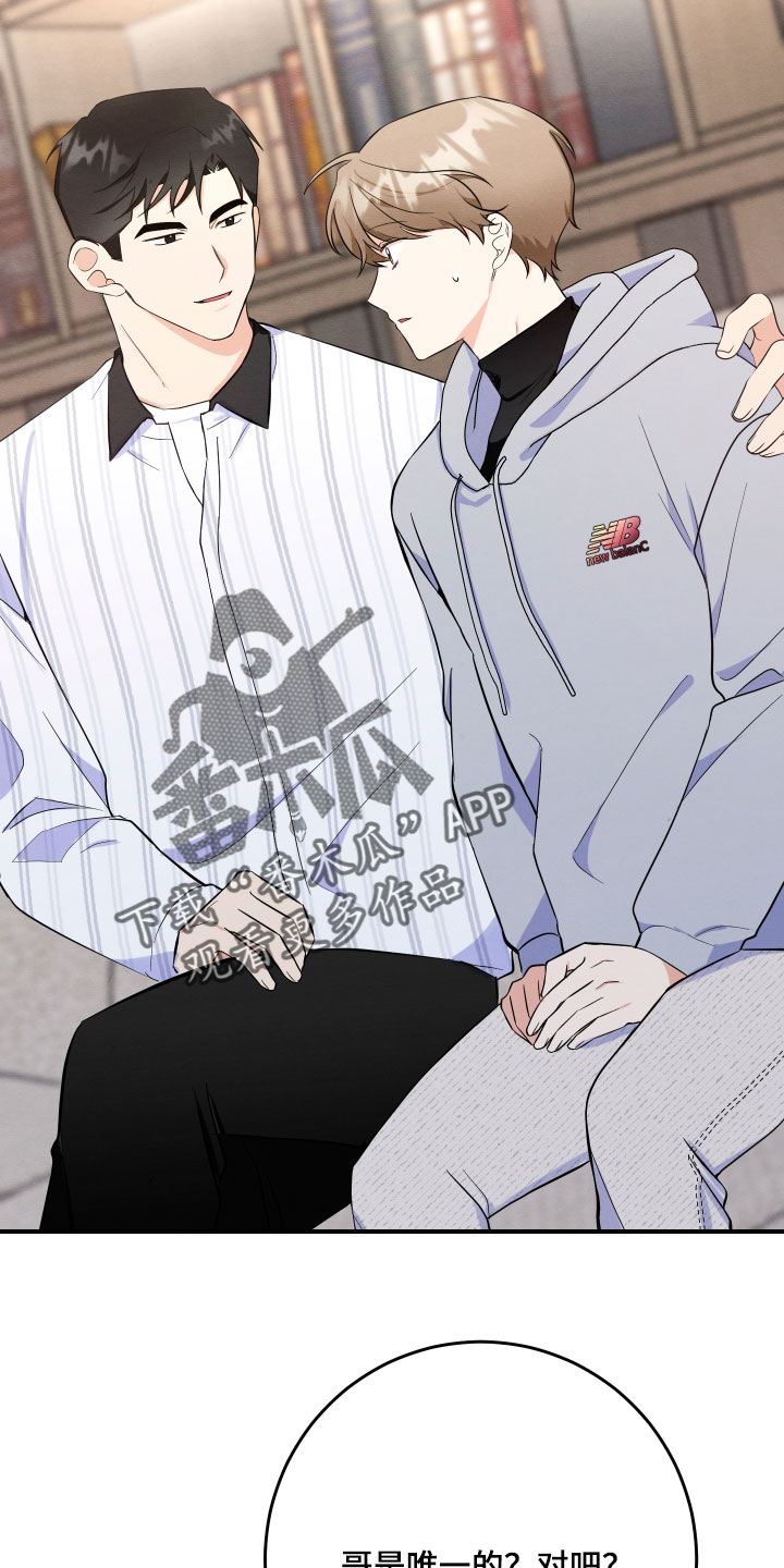 人渣退散计划漫画,第71章：【第二季】绯闻1图
