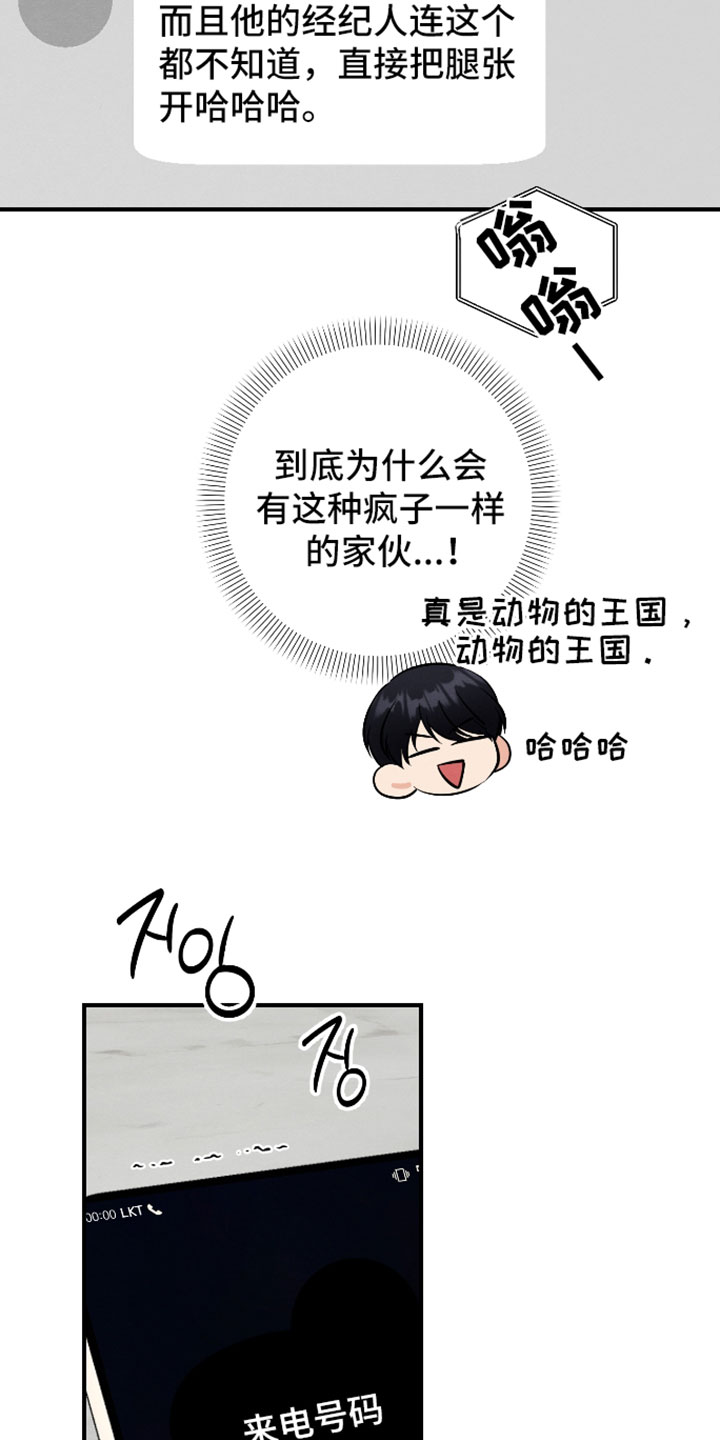 人渣退散计划漫画,第69章：【第二季】出什么事了4图