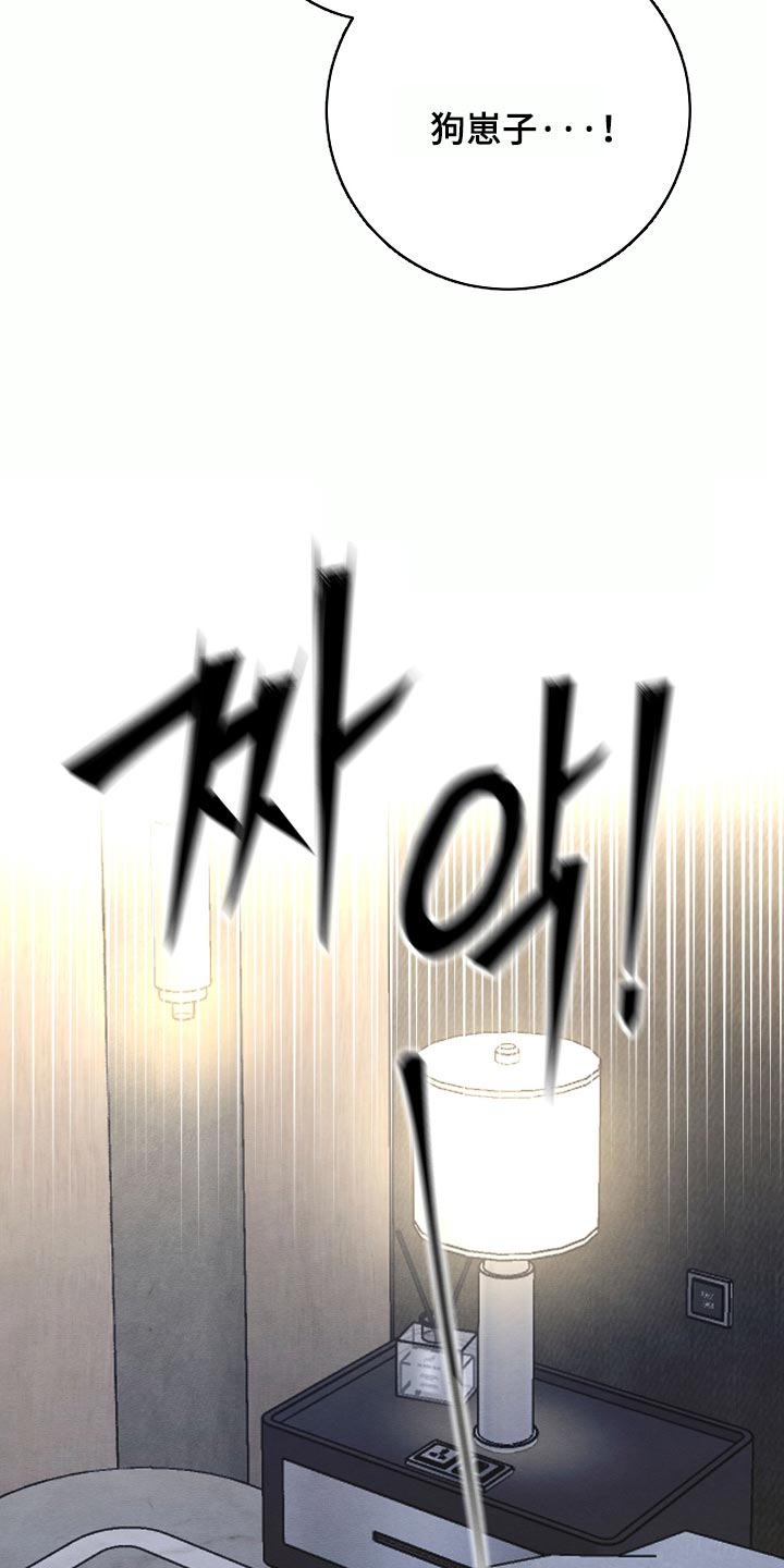 人渣退散计划漫画,第79章：【第二季】是真的5图