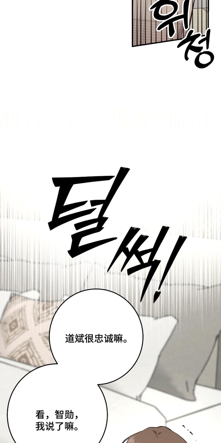 人渣退散计划漫画,第77章：【第二季】身体为什么动不了1图