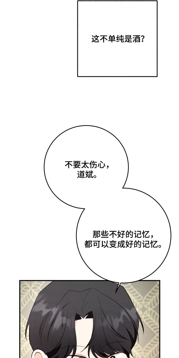 人渣退散计划漫画,第78章：【第二季】不可能都是假的3图