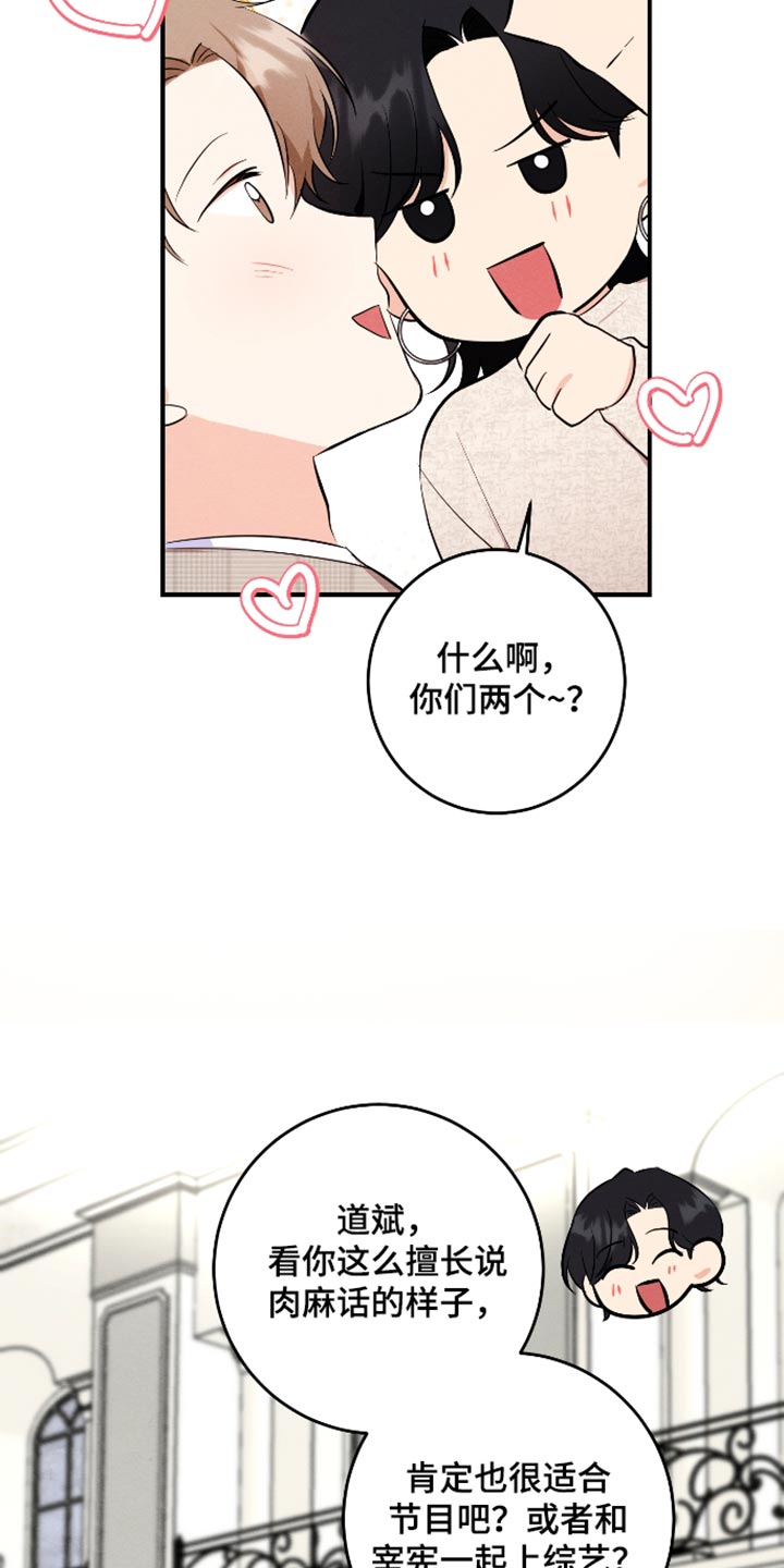 人渣退散计划漫画,第76章：【第二季】爱情是靠争取的4图