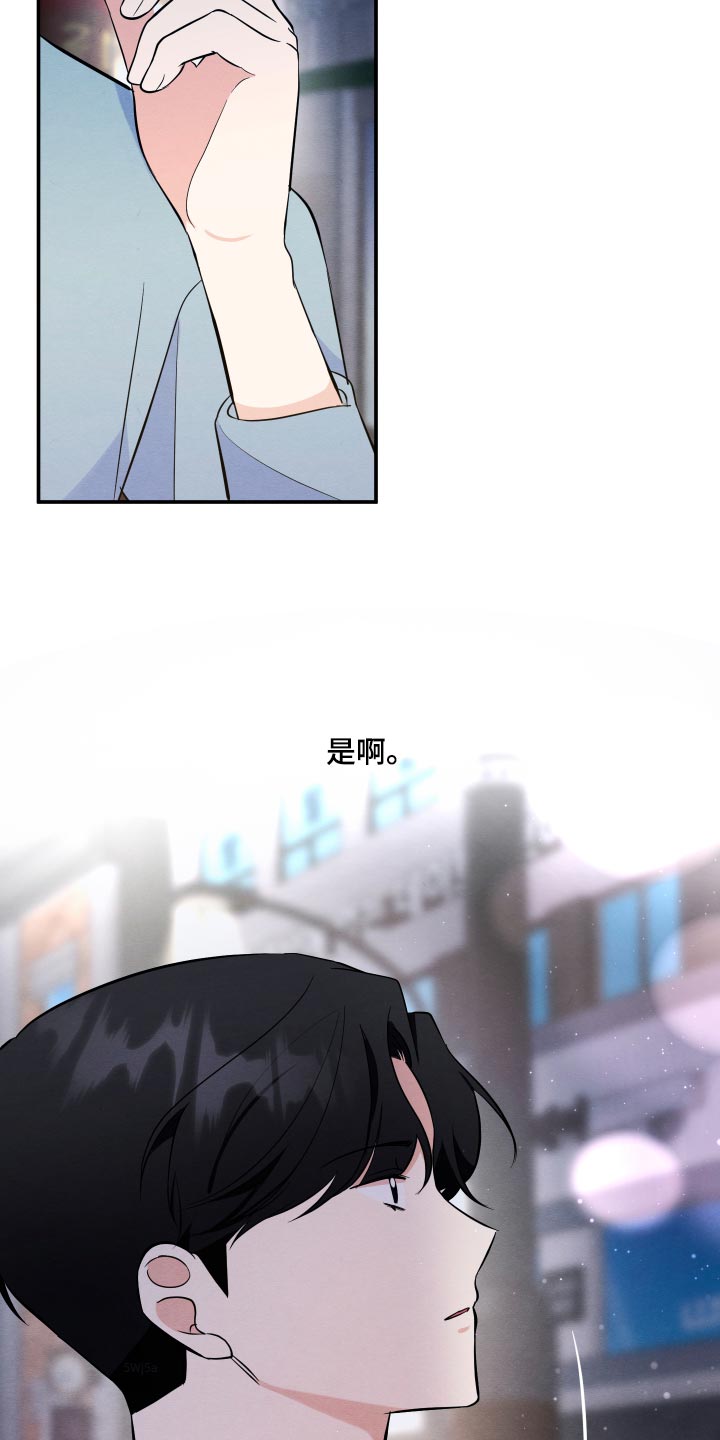 人渣退散计划漫画,第75章：【第二季】我没有私心2图