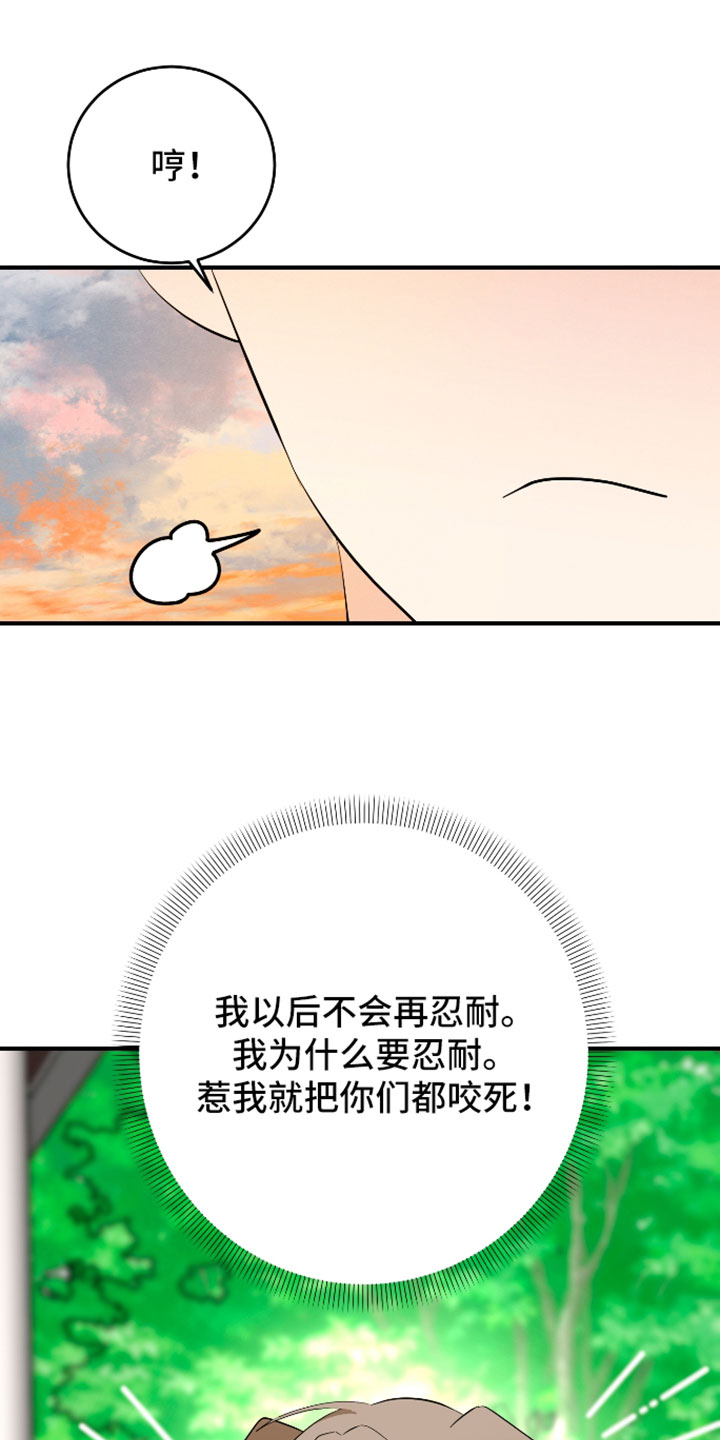 人渣退散计划漫画,第68章：【第二季】我的礼物2图