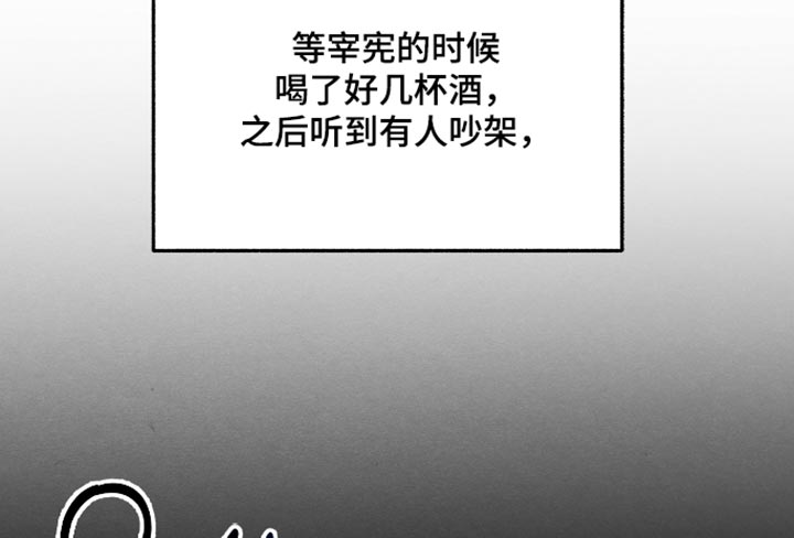 人渣退散计划漫画,第77章：【第二季】身体为什么动不了1图