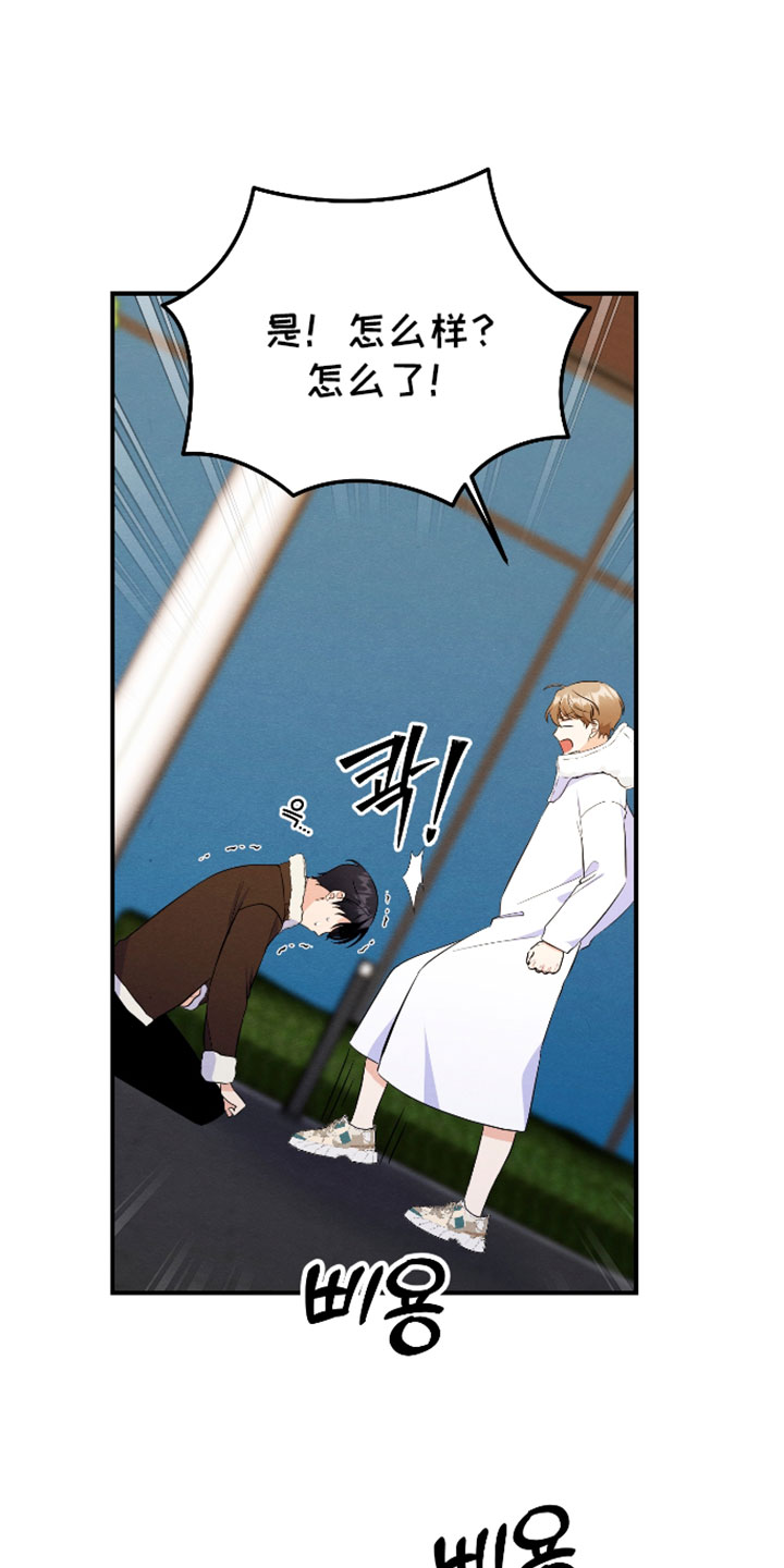 人渣退散计划漫画,第68章：【第二季】我的礼物2图