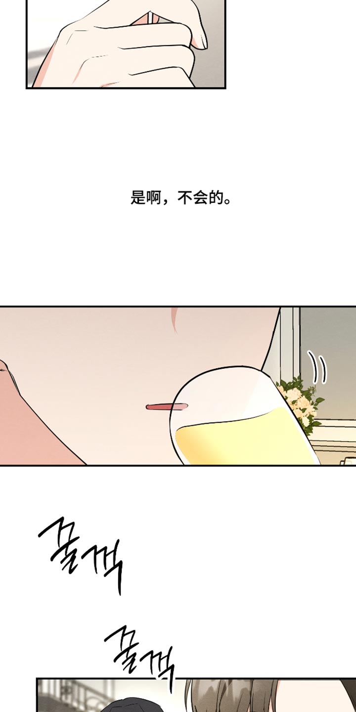 人渣退散计划漫画,第77章：【第二季】身体为什么动不了1图