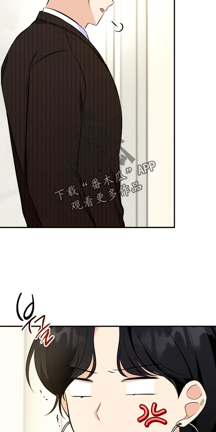 人渣退散计划漫画,第76章：【第二季】爱情是靠争取的3图