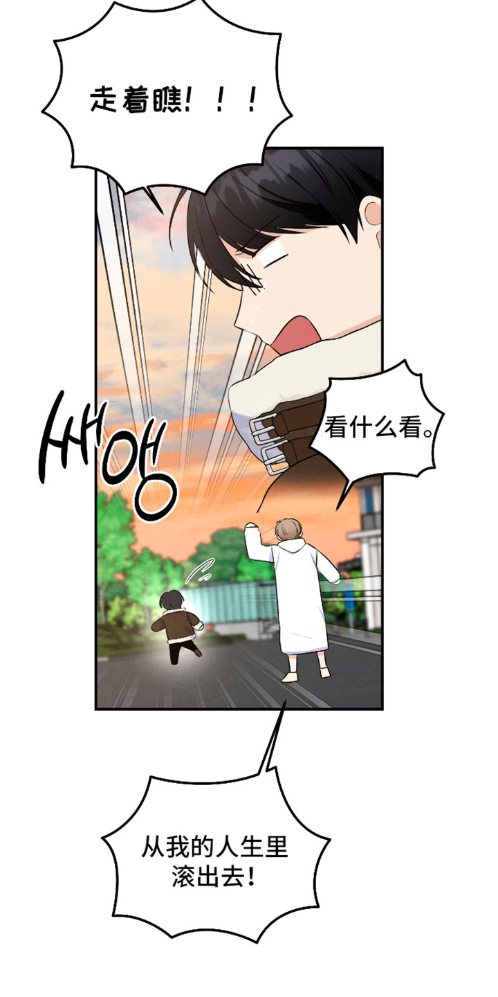 人渣退散计划漫画,第68章：【第二季】我的礼物1图