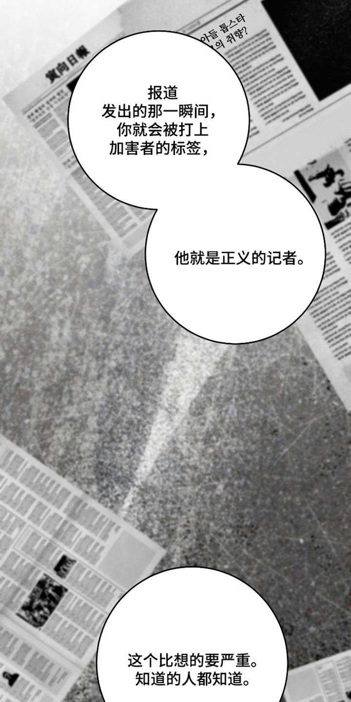 人渣退散计划漫画,第76章：【第二季】爱情是靠争取的3图