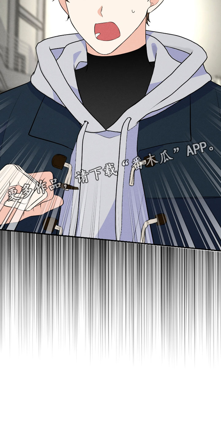人渣退散计划漫画,第69章：【第二季】出什么事了2图