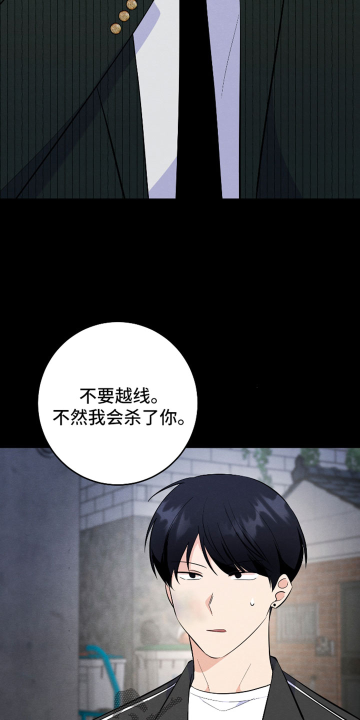 人渣退散计划漫画,第69章：【第二季】出什么事了5图