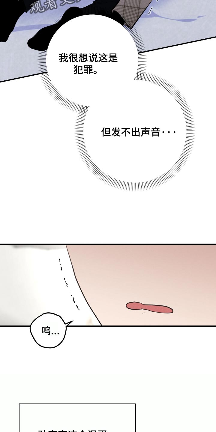 人渣退散计划漫画,第79章：【第二季】是真的2图