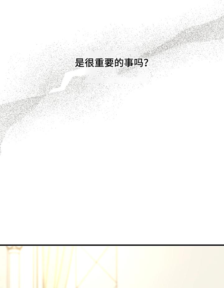 人渣退散计划漫画,第76章：【第二季】爱情是靠争取的4图