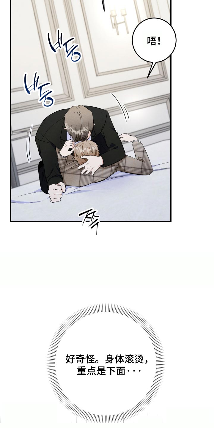 人渣退散计划漫画,第78章：【第二季】不可能都是假的1图
