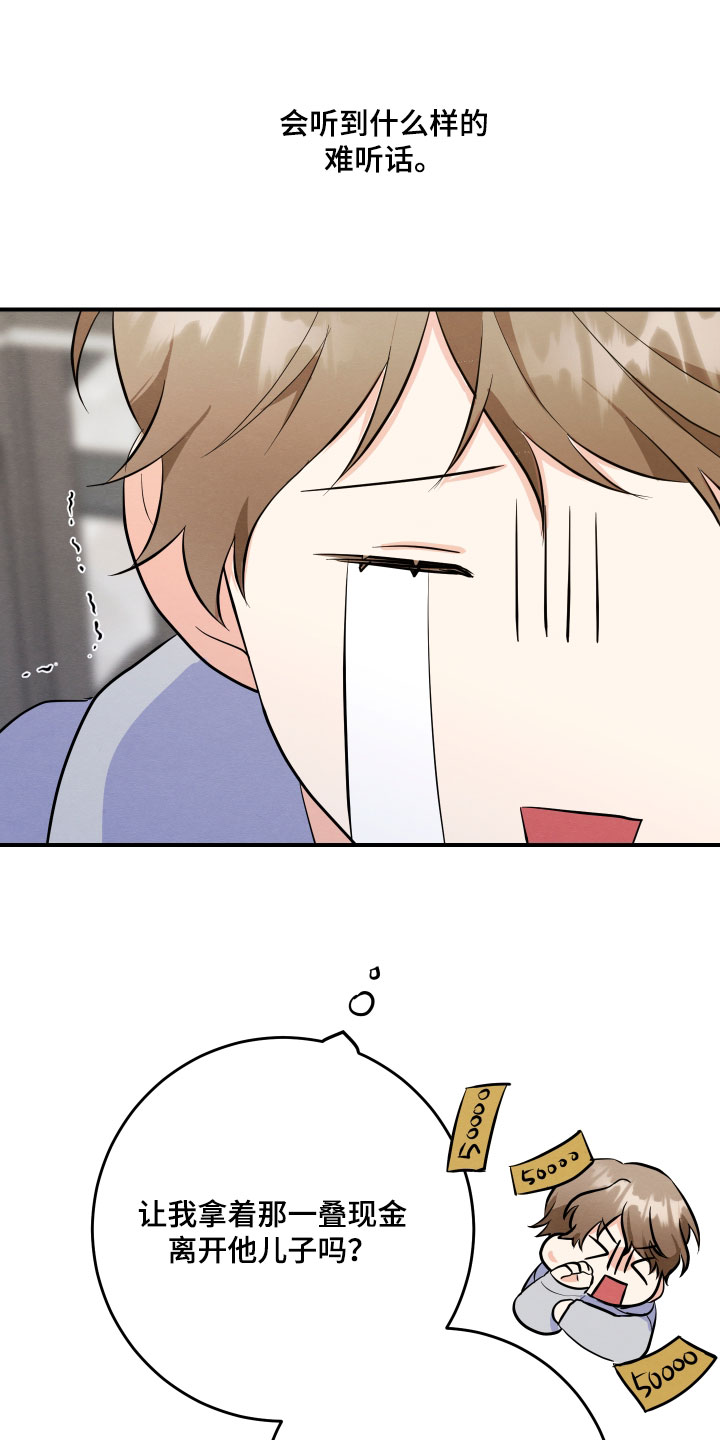 人渣退散计划漫画,第71章：【第二季】绯闻2图