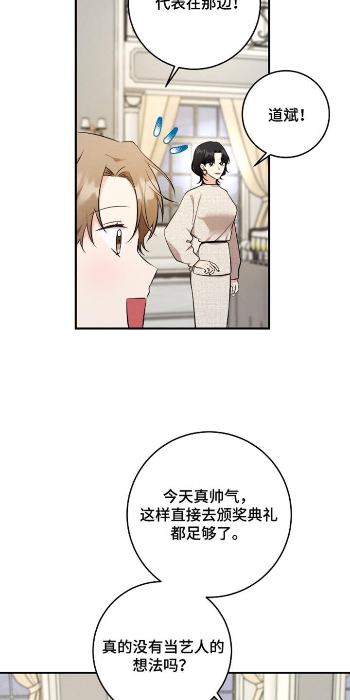 人渣退散计划漫画,第76章：【第二季】爱情是靠争取的4图