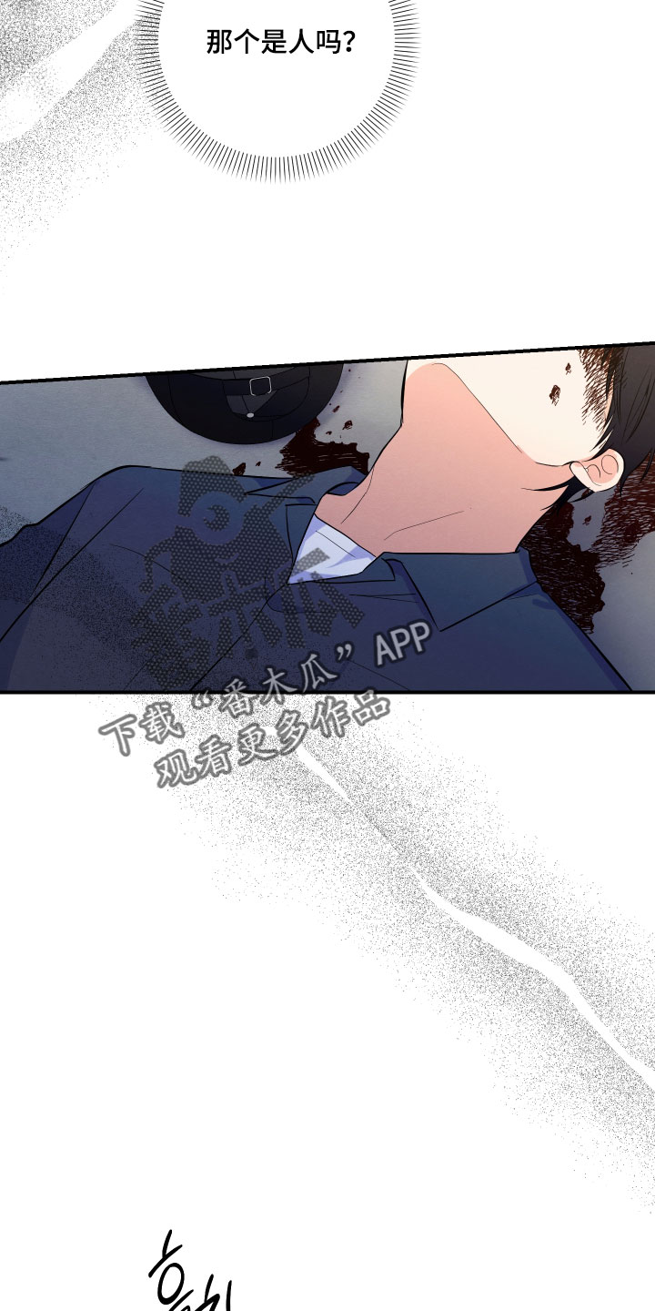 人渣退散计划漫画,第70章：【第二季】我不想要这种关心3图