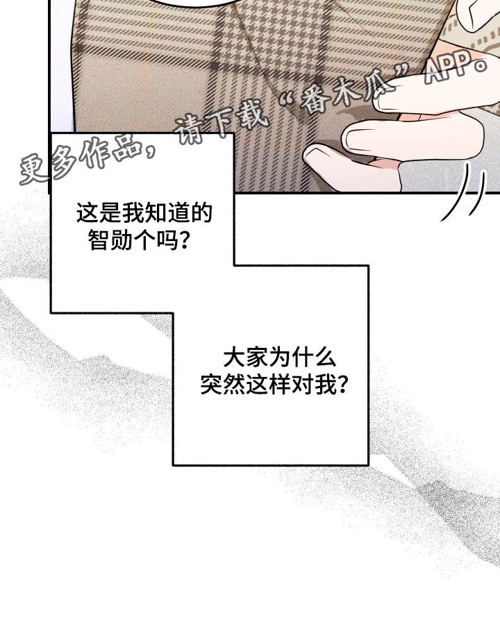 人渣退散计划漫画,第78章：【第二季】不可能都是假的5图