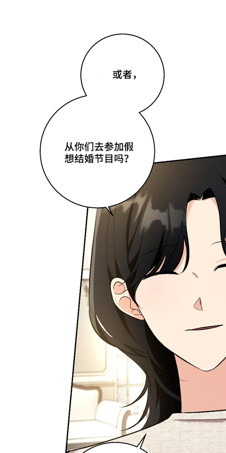 人渣退散计划漫画,第76章：【第二季】爱情是靠争取的2图