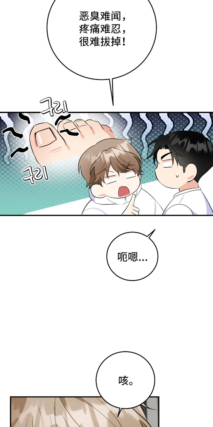 人渣退散计划漫画,第68章：【第二季】我的礼物5图
