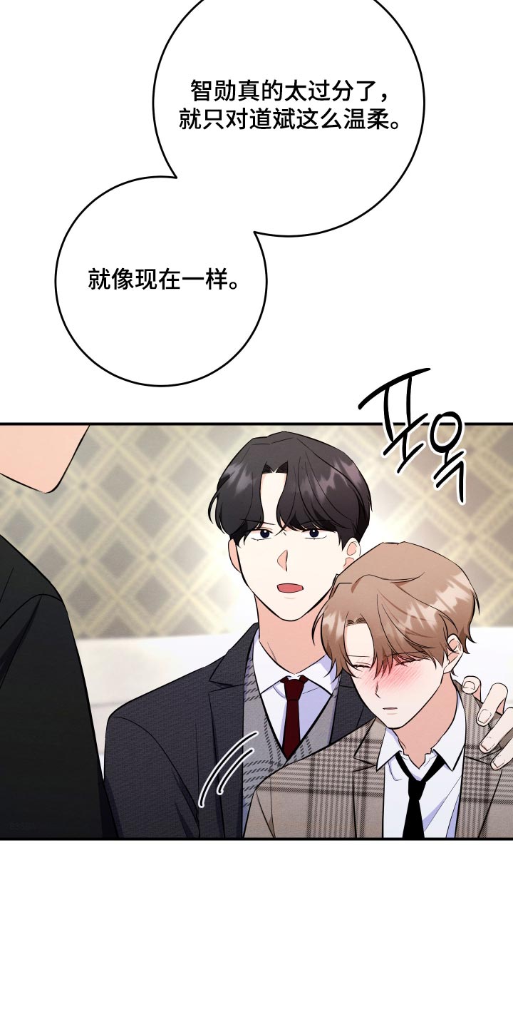 人渣退散计划漫画,第78章：【第二季】不可能都是假的1图