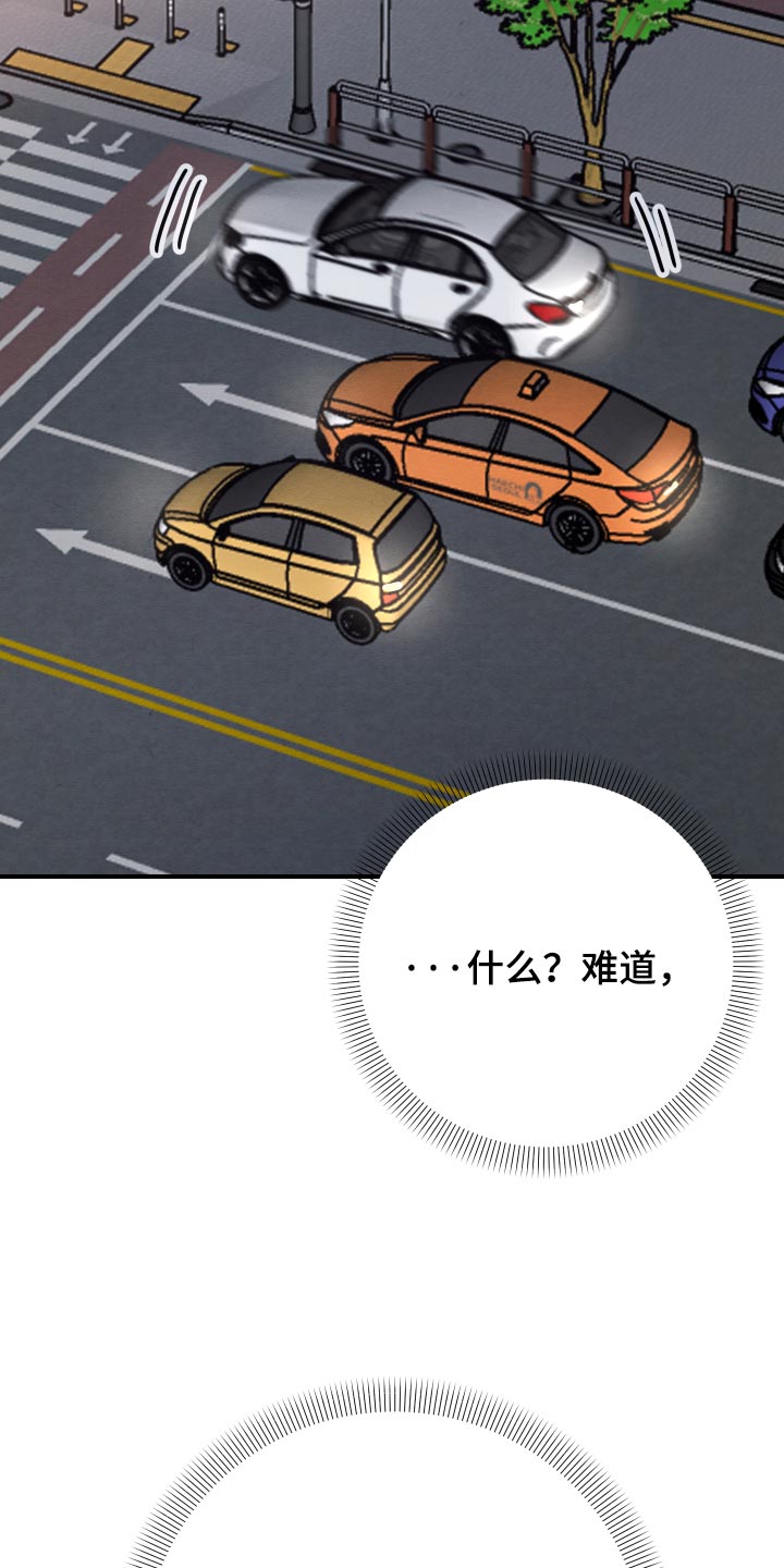 人渣退散计划漫画,第72章：【第二季】不就是交往吗5图