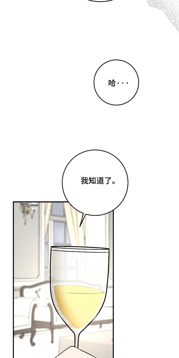 人渣退散计划漫画,第77章：【第二季】身体为什么动不了5图