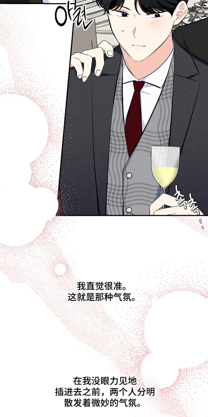 人渣退散计划漫画,第76章：【第二季】爱情是靠争取的2图