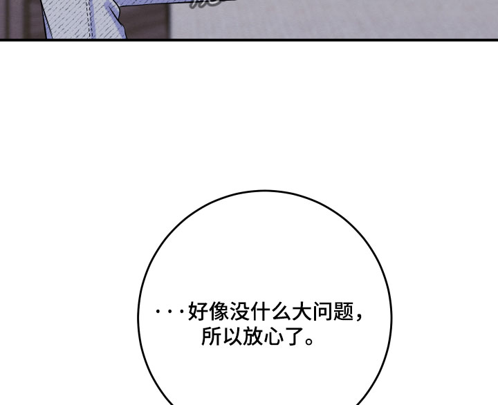 人渣退散计划漫画,第71章：【第二季】绯闻4图