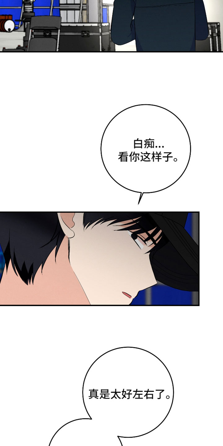 人渣退散计划漫画,第69章：【第二季】出什么事了2图