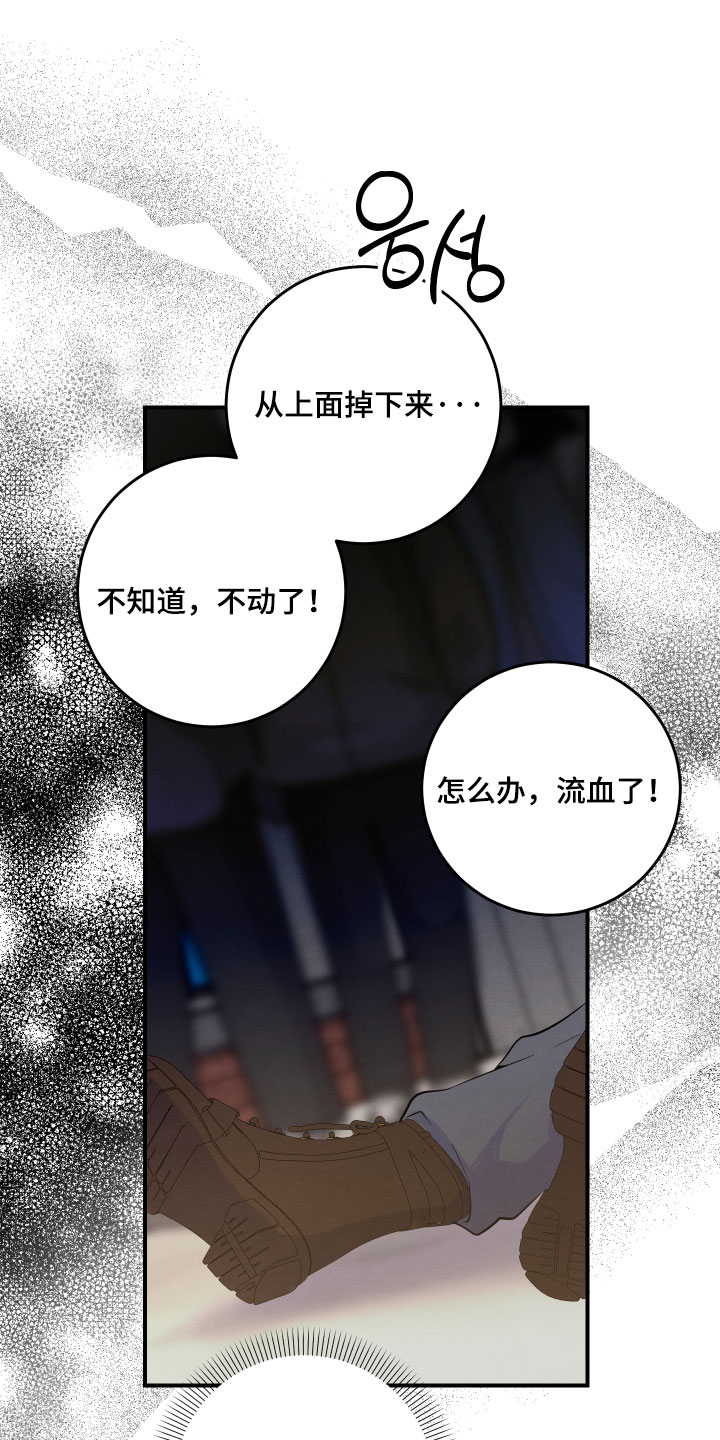 人渣退散计划漫画,第70章：【第二季】我不想要这种关心2图