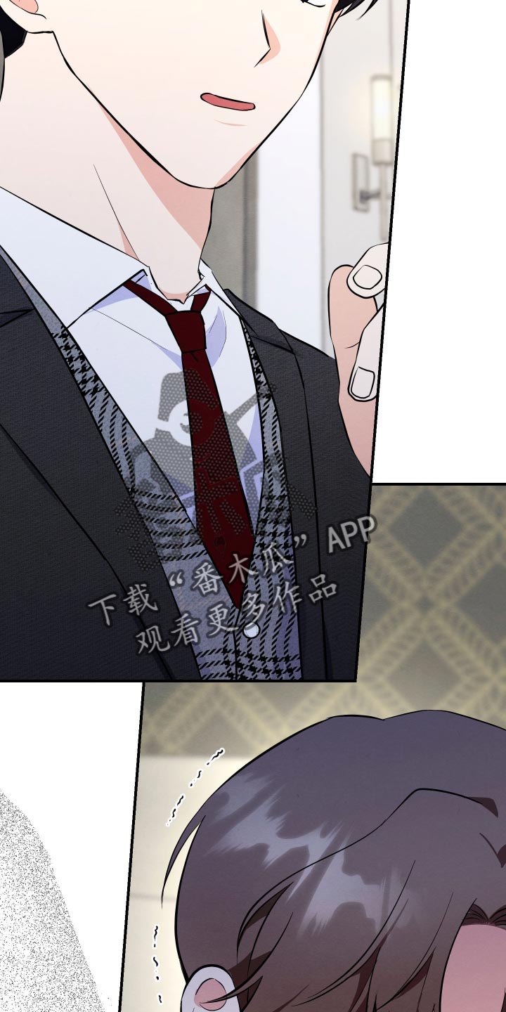 人渣退散计划漫画,第79章：【第二季】是真的2图