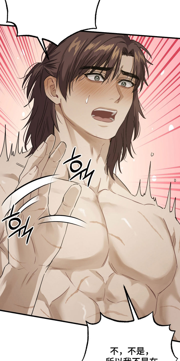 孽脉情缘漫画,第53章：【第三季】我绕不了你4图