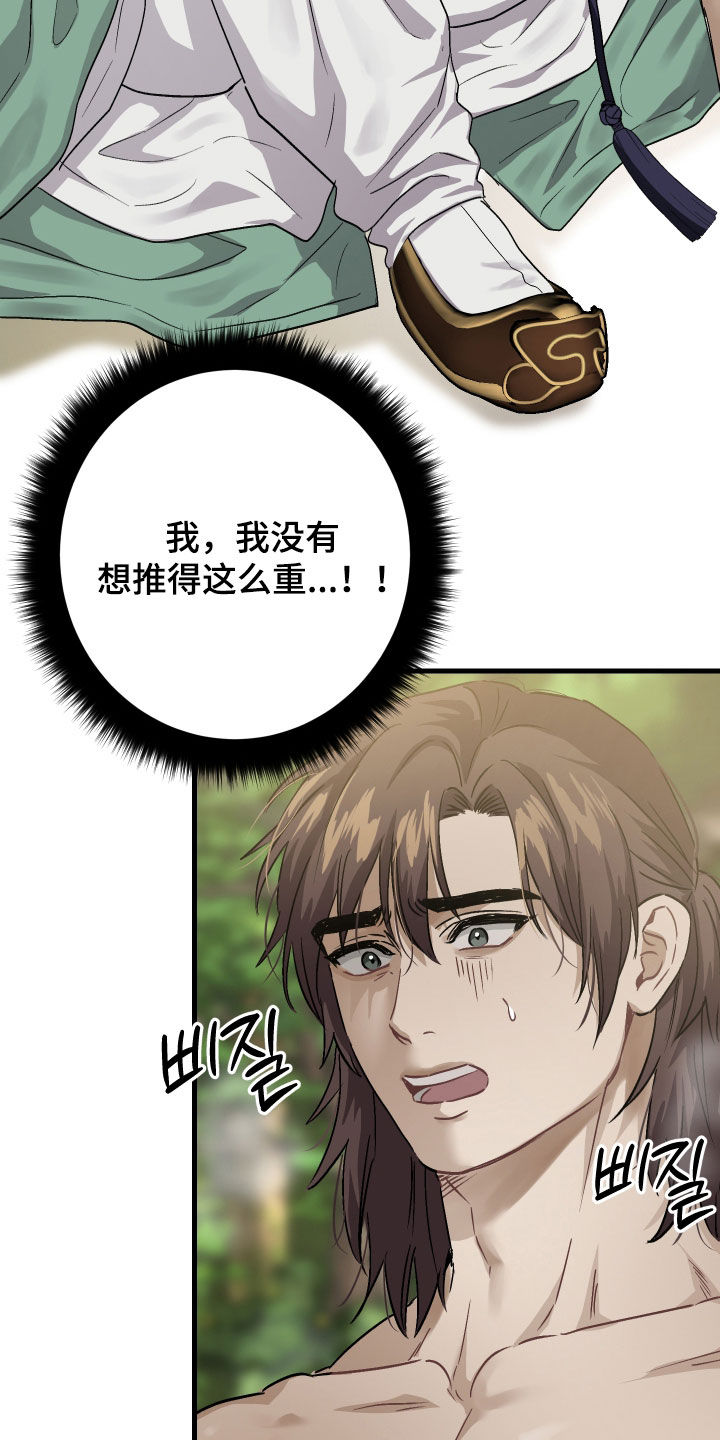 孽脉情缘漫画,第53章：【第三季】我绕不了你1图