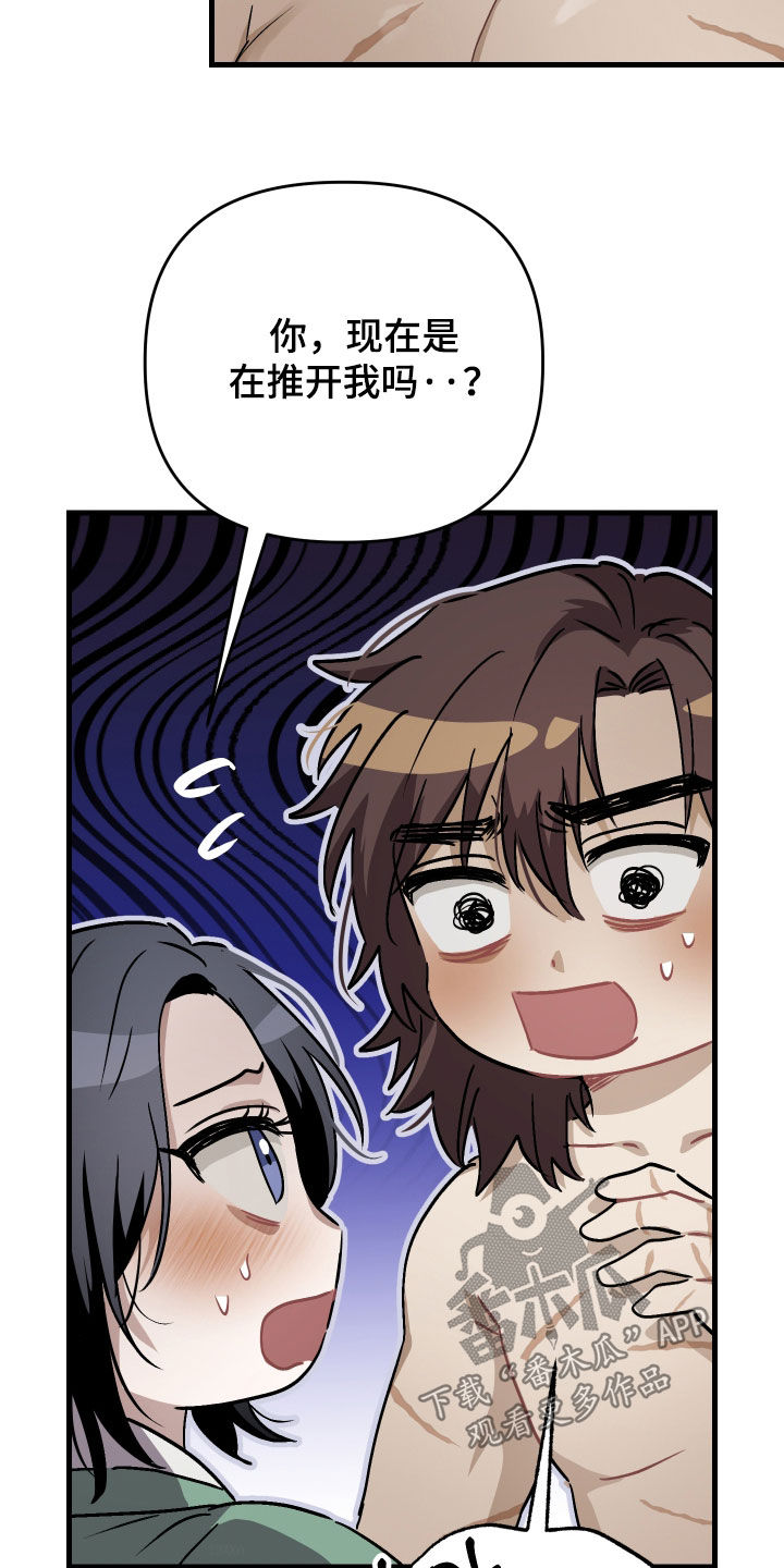 孽脉情缘漫画,第53章：【第三季】我绕不了你2图