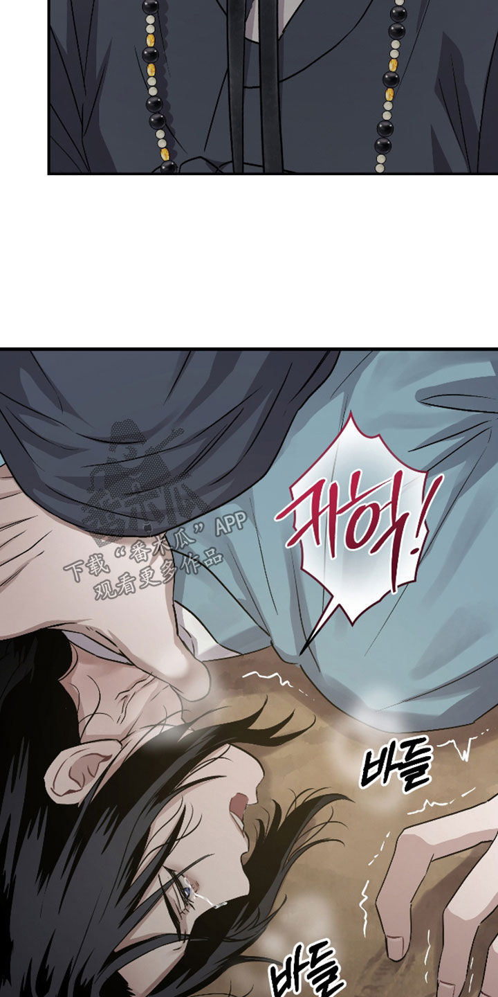 孽脉情缘漫画,第56章：【第三季】得活下去2图