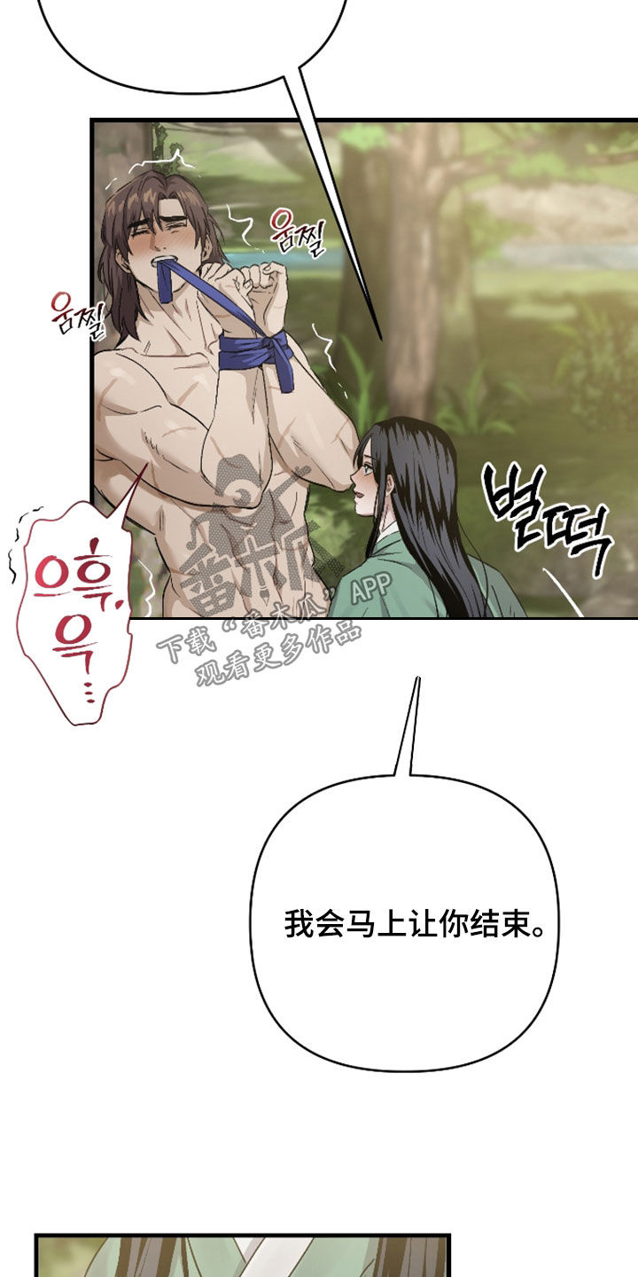 孽脉情缘漫画,第54章：【第三季】我错了4图
