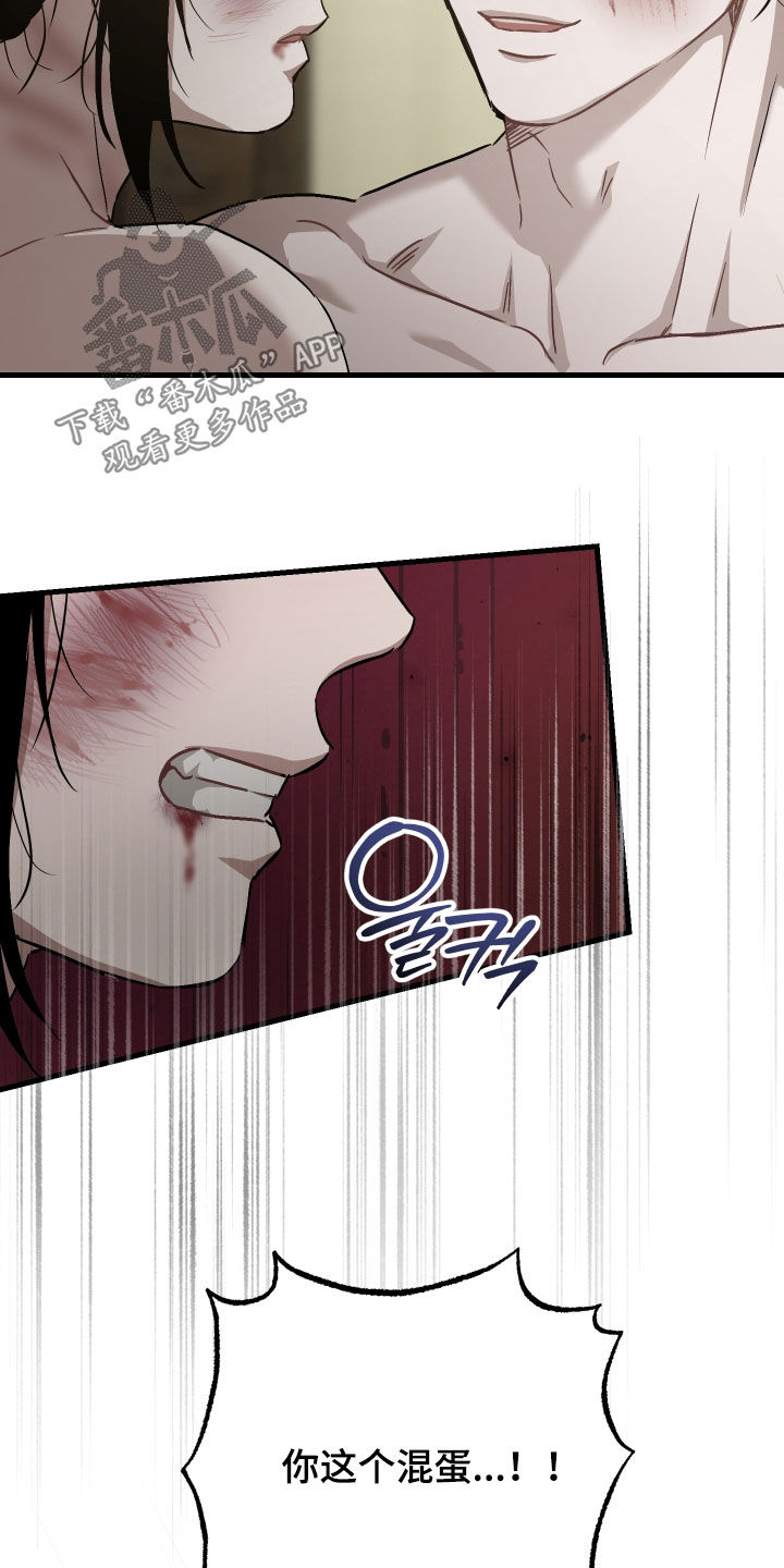 孽脉情缘漫画,第58章：【第三季】你这个混蛋2图