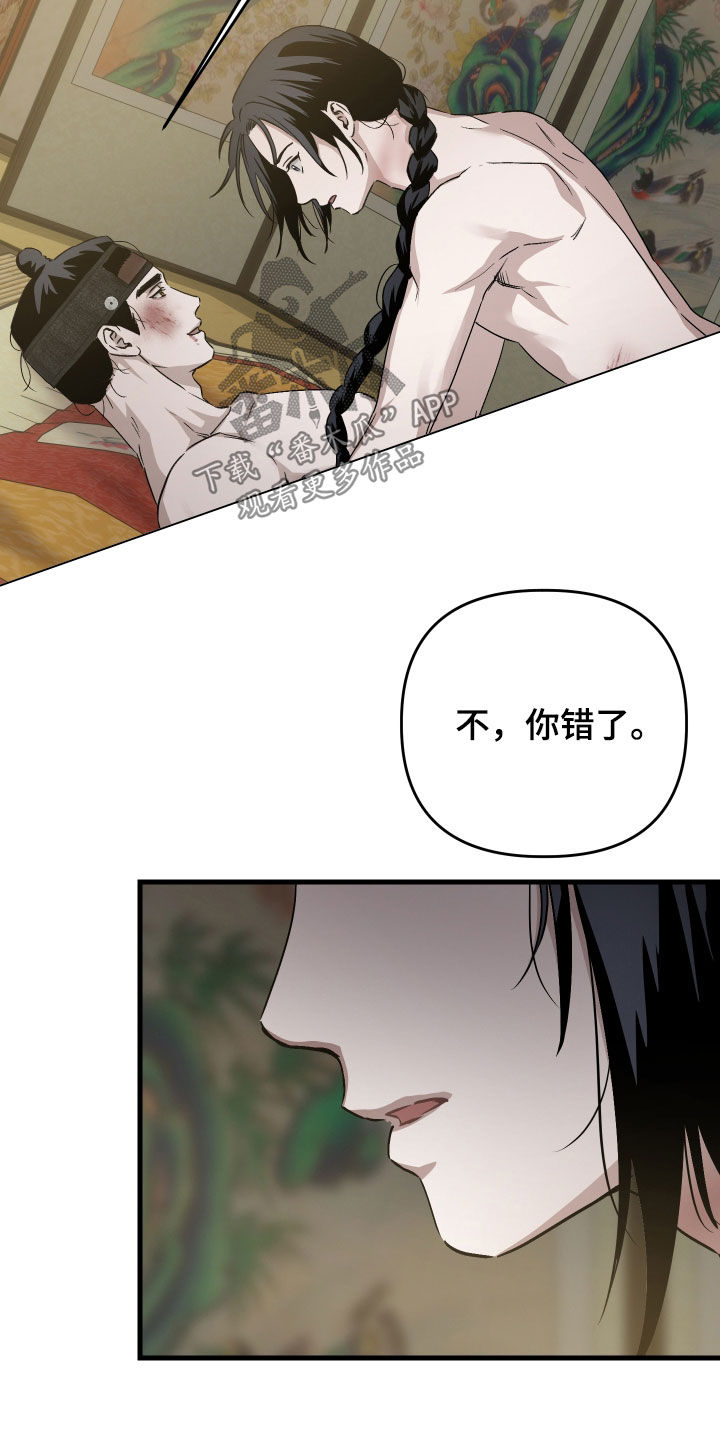 孽脉情缘漫画,第58章：【第三季】你这个混蛋3图