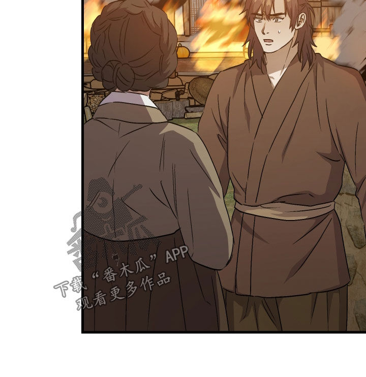 孽脉情缘漫画,第59章：【第三季】射杀4图