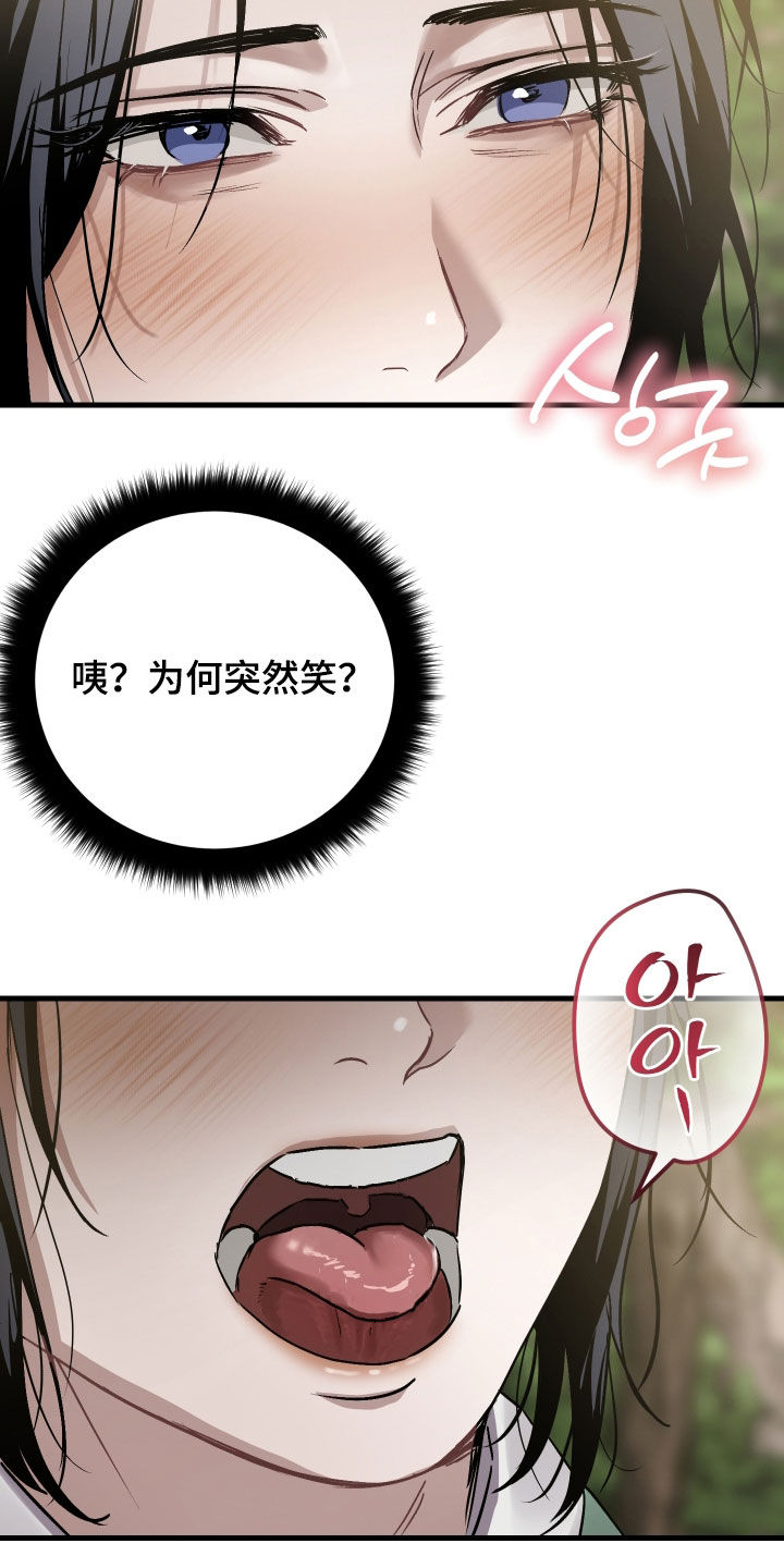 孽脉情缘漫画,第53章：【第三季】我绕不了你2图