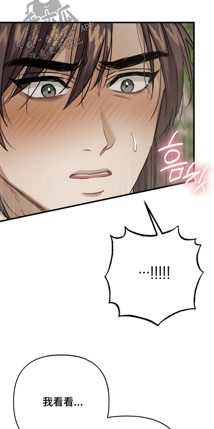孽脉情缘漫画,第53章：【第三季】我绕不了你1图