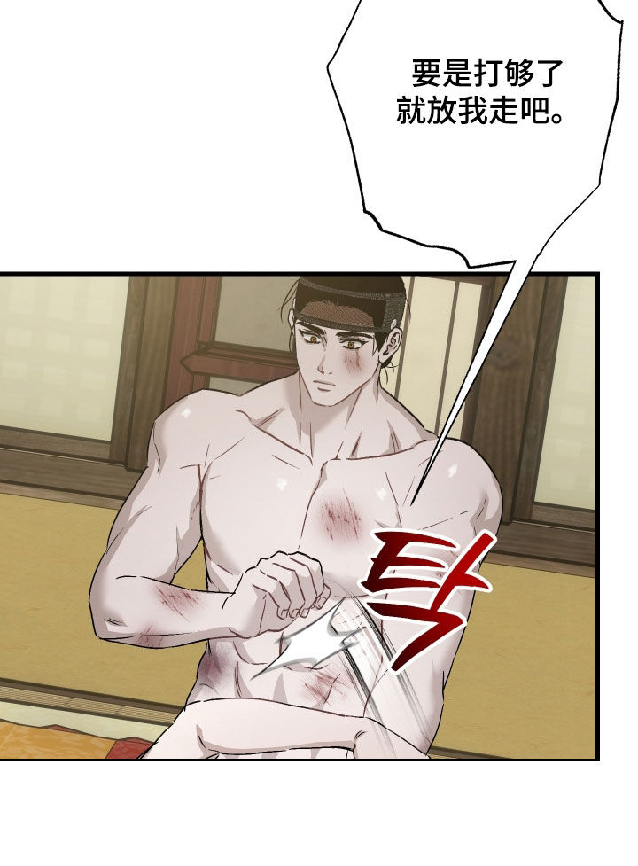 孽脉情缘漫画全集免费观看漫画,第58章：【第三季】你这个混蛋3图