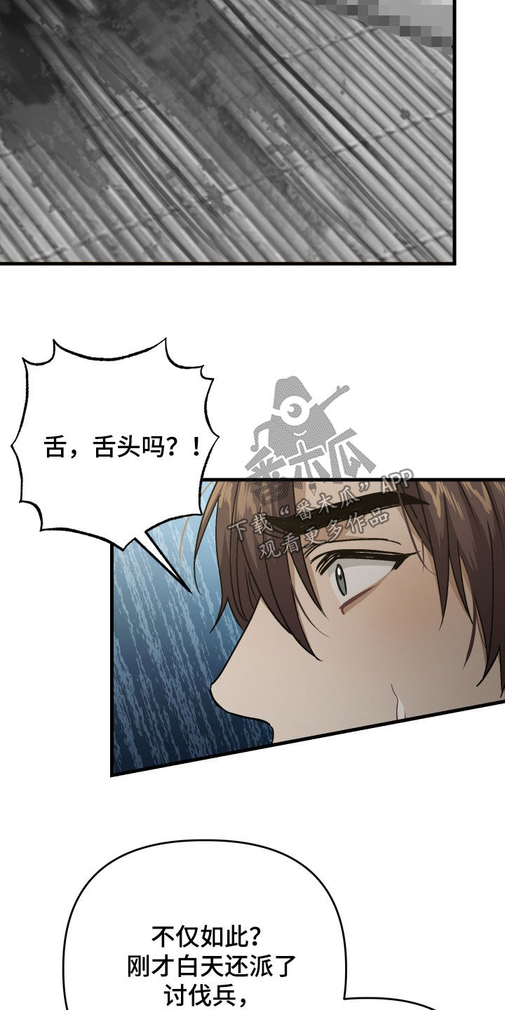 孽脉情缘漫画,第58章：【第三季】你这个混蛋2图