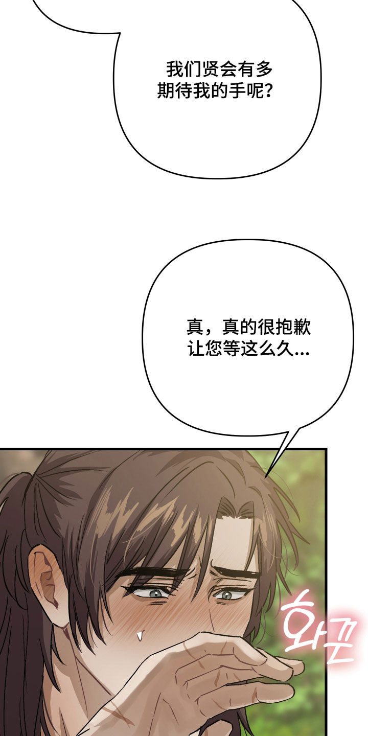 孽脉情缘漫画,第53章：【第三季】我绕不了你2图
