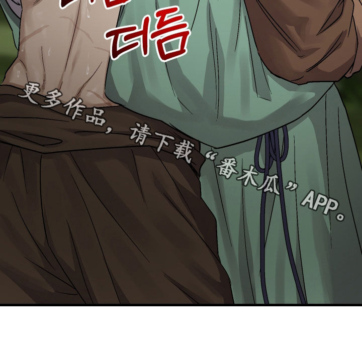 孽脉情缘漫画,第52章：【第三季】请求3图