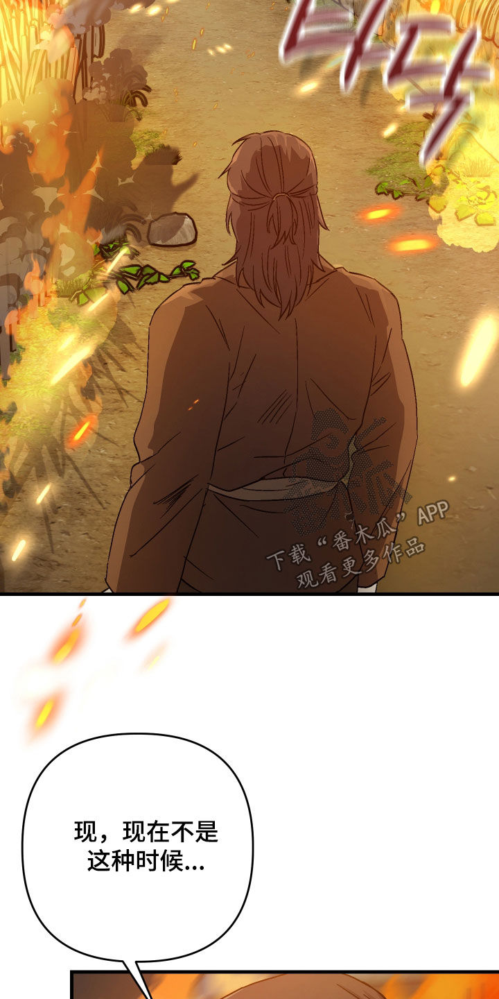 孽脉情缘漫画,第59章：【第三季】射杀4图