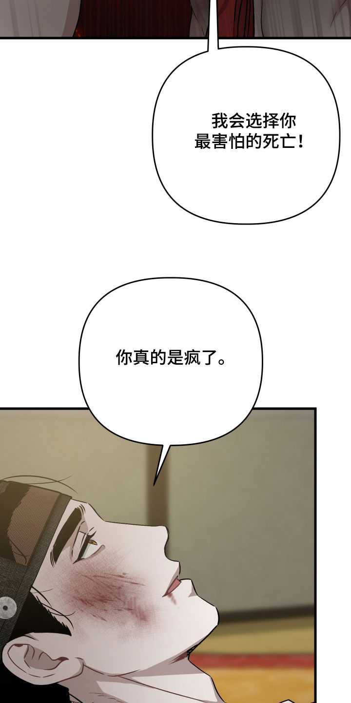 孽脉情缘漫画,第58章：【第三季】你这个混蛋5图