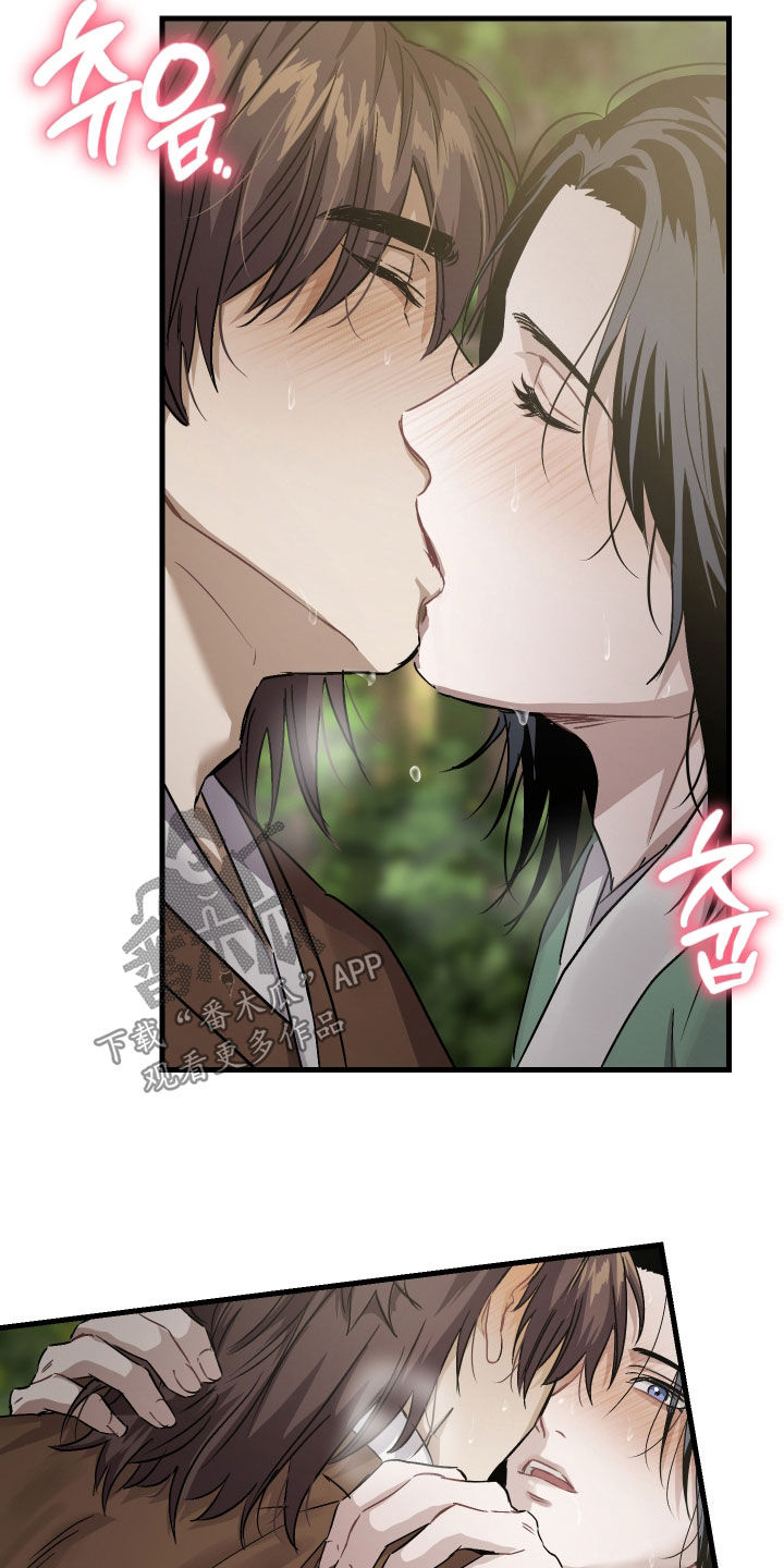 孽脉情缘漫画,第52章：【第三季】请求1图